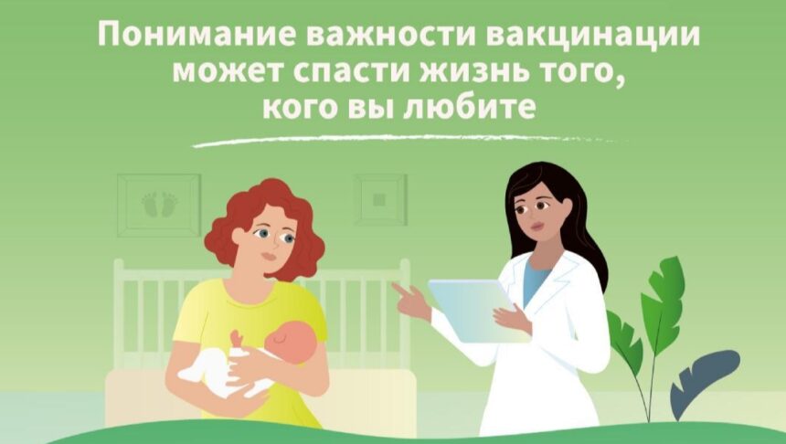 Вакцинация
