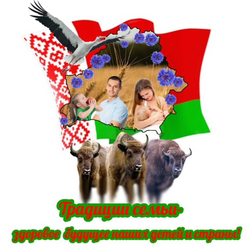 Семейные ценности