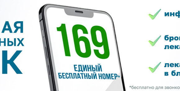 СПРАВОЧНАЯ ГОСУДАРСТВЕННЫХ АПТЕК