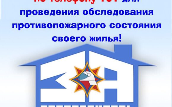 БЕЗОПАСНОСТЬ ВМЕСТЕ!