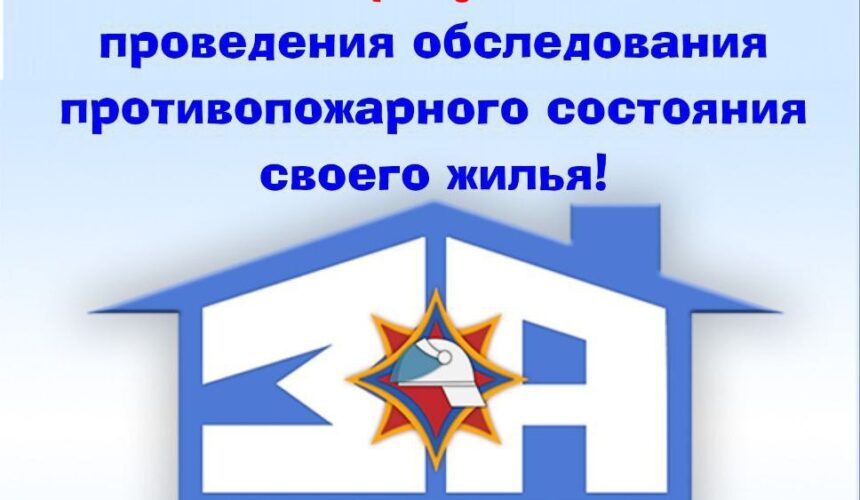БЕЗОПАСНОСТЬ ВМЕСТЕ!