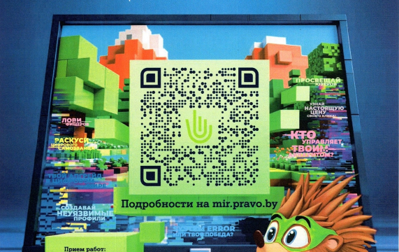 КИБЕР ПРАВО