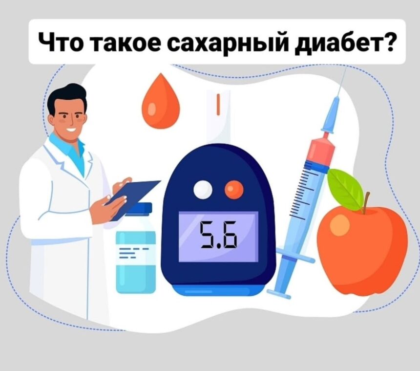 photo_5381825254797285729_y Сахарный диабет