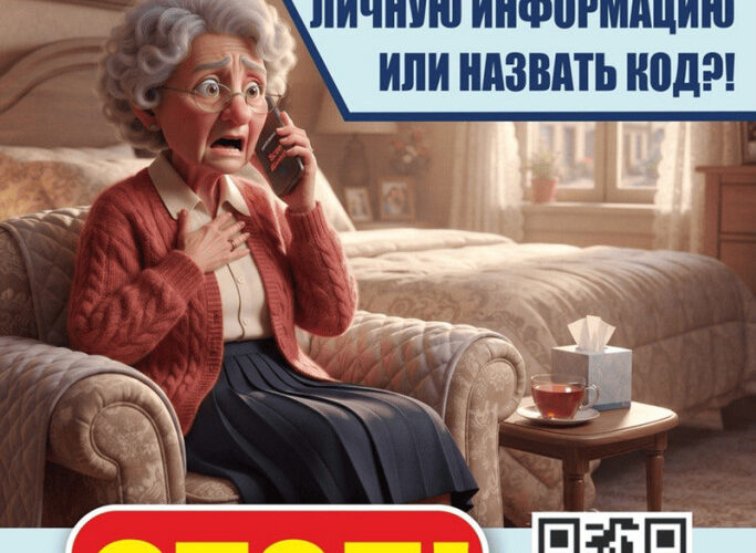СТОП ЭТО МОЩЕНИКИ!