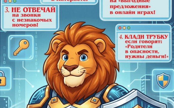 ЧТОБЫ НЕ ПОПАСТЬ В РУКИ МОЩЕНИКОВ