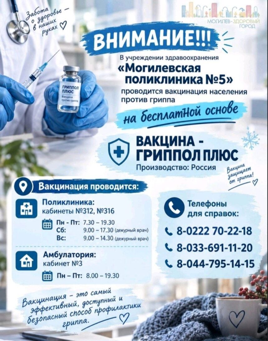 ВАКЦИНАЦИЯ